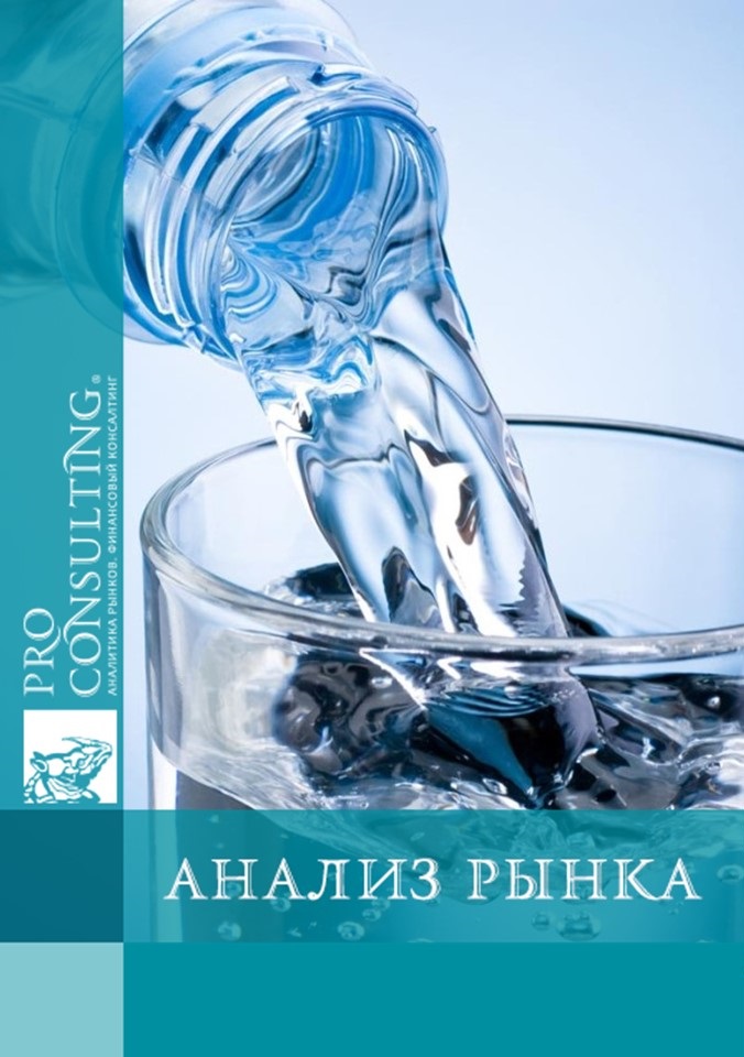 Анализ рынка минеральной воды Украины и Ивано-Франковской области. 2017 год